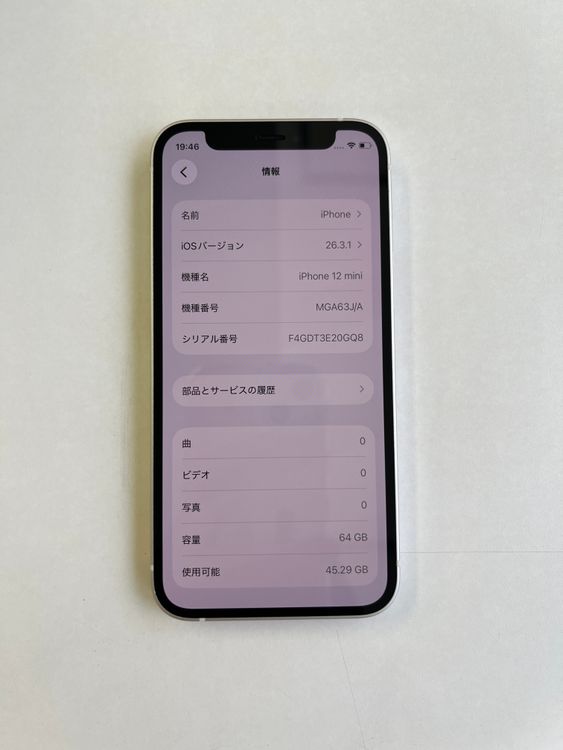 ���� iPhone 12 mini 64GB �ۥ磻�� �Хåƥ꡼100% - 0107
