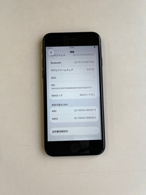 ���� iPhone SE (��3����) 64GB �ߥåɥʥ��� �Хåƥ꡼86% - 2075