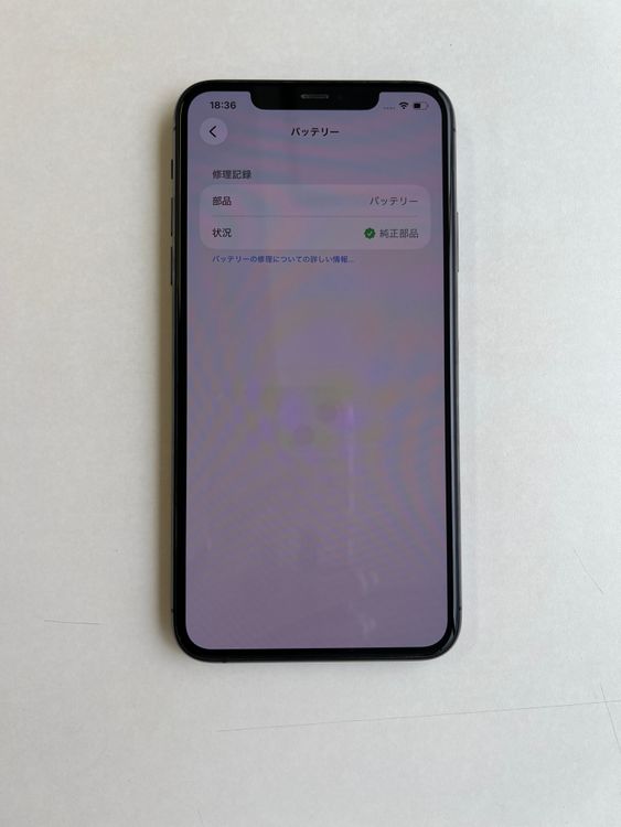���� iPhone 11 Pro Max 256GB ���ڡ������쥤 �Хåƥ꡼95% - 8692
