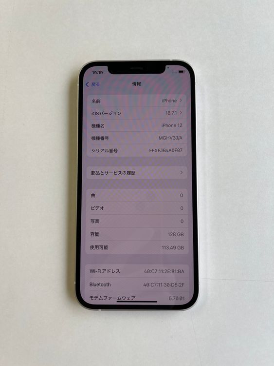  iPhone 12 128GB ۥ磻 Хåƥ꡼100% MGHV3J/A - 4373