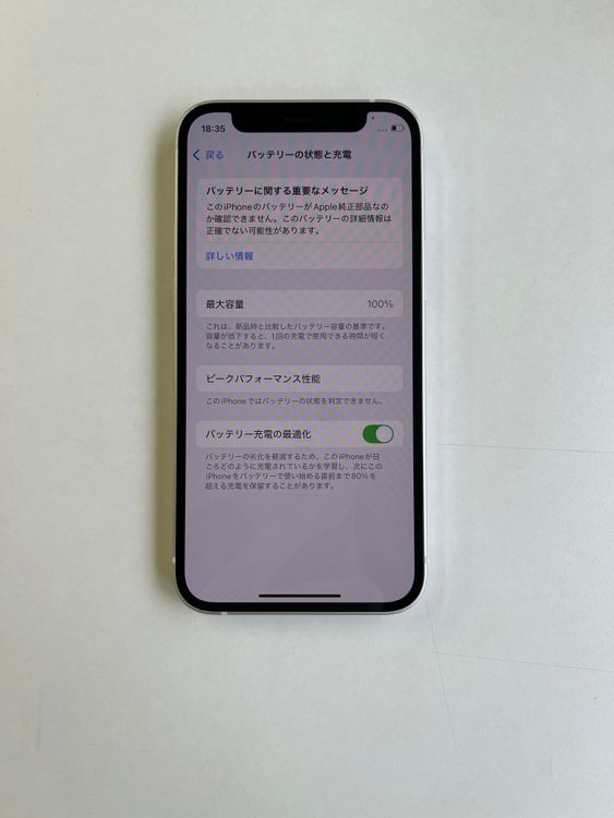  iPhone 12 mini 128GB ۥ磻 Хåƥ꡼100% - 0854