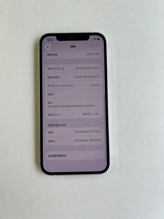 ���� iPhone 12 128GB �ۥ磻�� �Хåƥ꡼81% MGHV3J/A - 7620