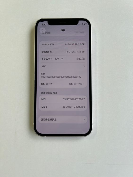 iPhone 12 mini 128GB ۥ磻 Хåƥ꡼73% MGDM3J/A