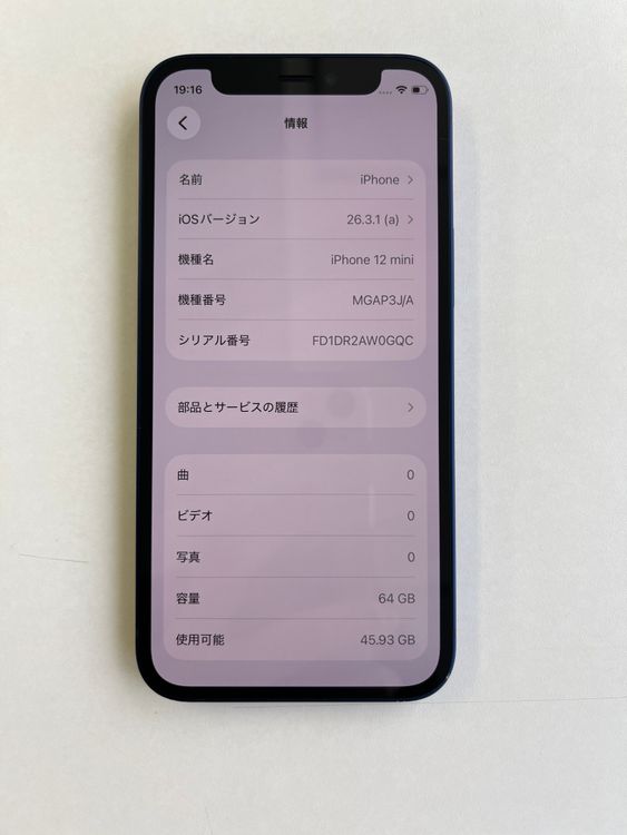 ���� iPhone 12 mini 64GB �֥롼 �Хåƥ꡼100% - 4380