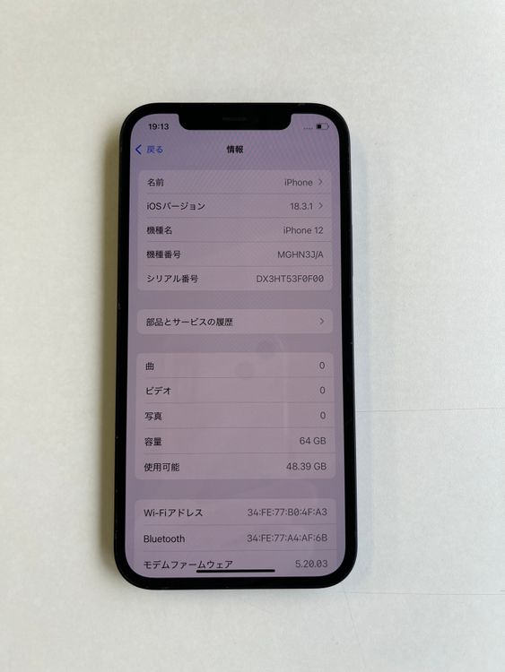  iPhone 12 64GB ֥å Хåƥ꡼100% MGHN3J/A - 680132