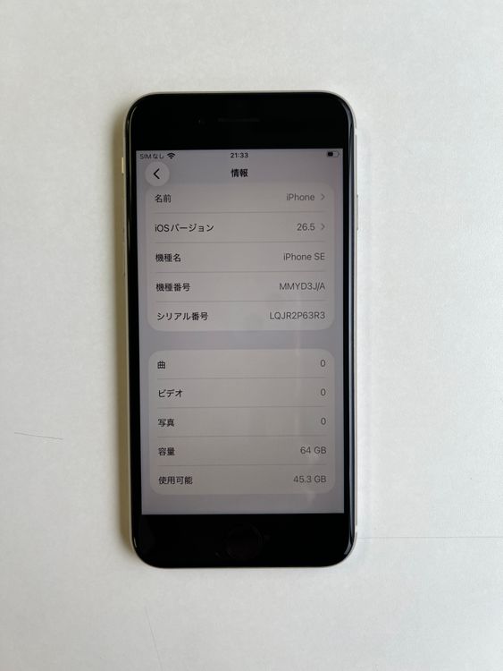 ���� iPhone SE (��3����) 64GB �������饤�� �Хåƥ꡼90% - 3964