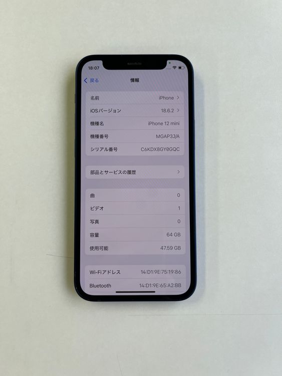  iPhone 12 mini 64GB ֥롼 Хåƥ꡼100% - 9191