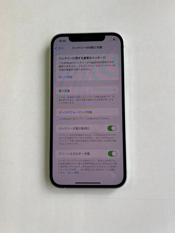  iPhone 12 128GB ꡼ Хåƥ꡼100% MGJ43J/A - 6033