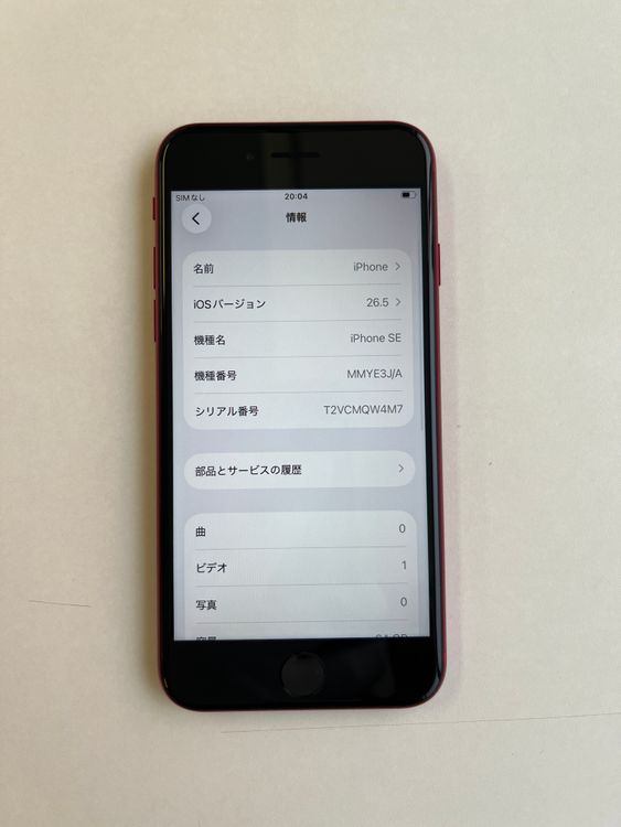 ���� iPhone SE (��3����) 64GB RED �Хåƥ꡼78% - 3860