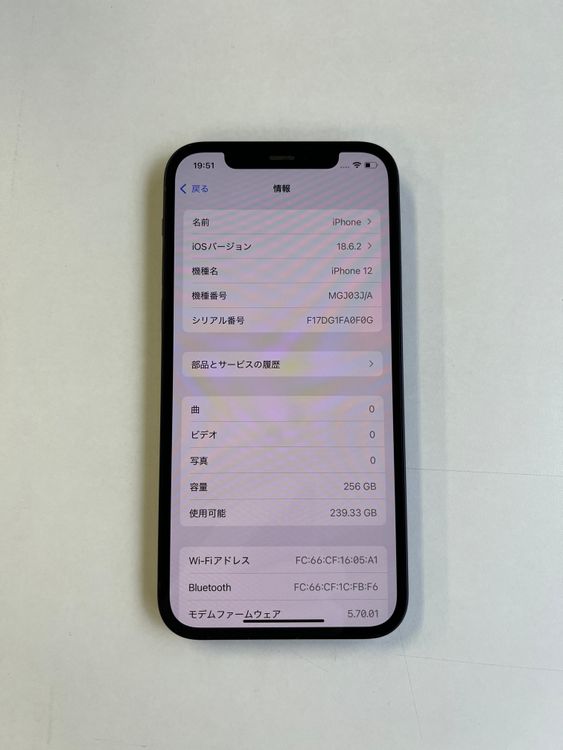  iPhone 12 256GB ֥å Хåƥ꡼100% MGJ03J/A - 5047