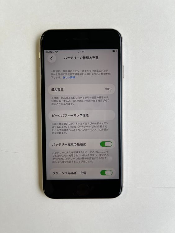 ���� iPhone SE (��3����) 64GB �������饤�� �Хåƥ꡼90% - 3964