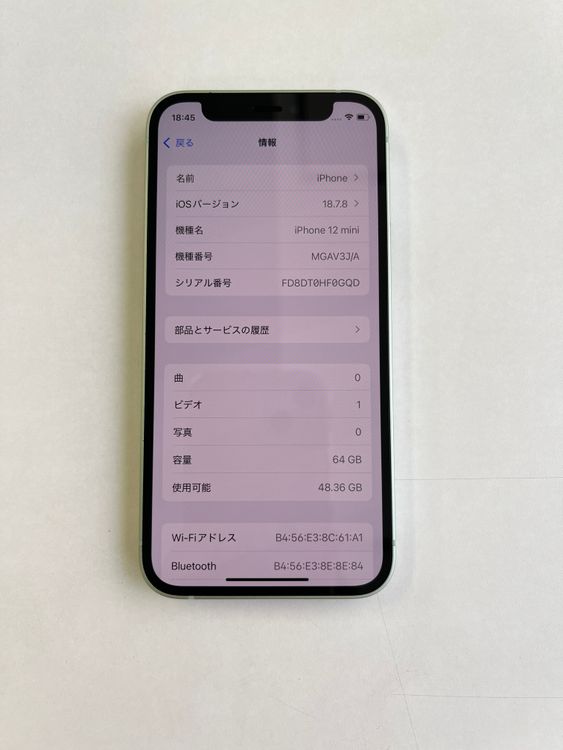 ���� iPhone 12 mini 64GB ���꡼�� �Хåƥ꡼100% - 1214