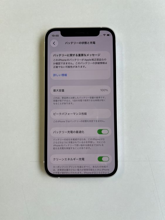 ���� iPhone 12 mini 64GB �ۥ磻�� �Хåƥ꡼100% - 8906