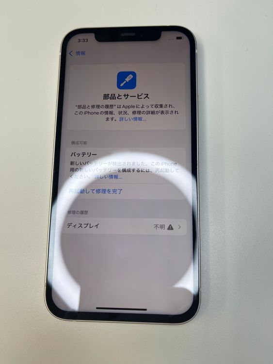 iPhone 12 64GB ۥ磻 Хåƥ꡼100% MGHP3J/A - 735662