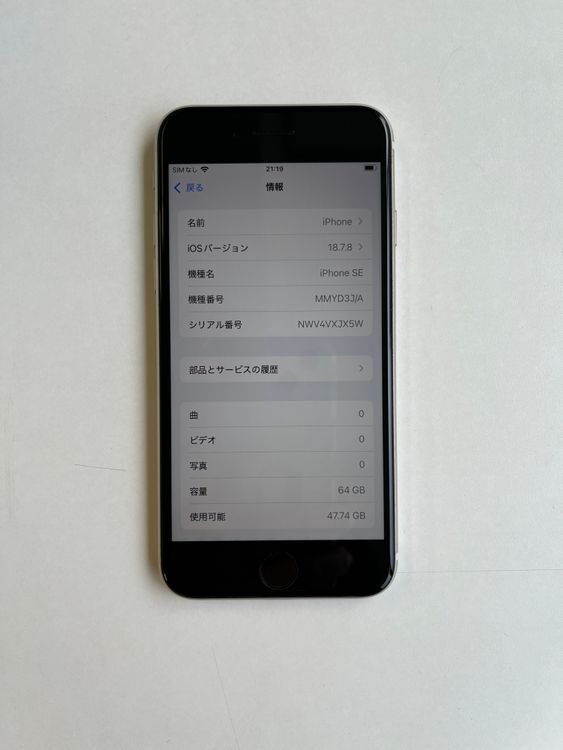 ���� iPhone SE (��3����) 64GB �������饤�� �Хåƥ꡼100% - 2000