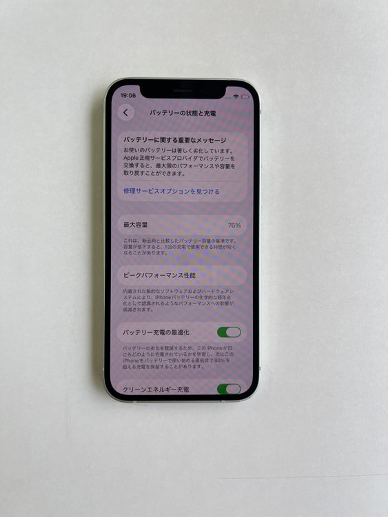 ���� iPhone 12 mini 64GB ���꡼�� �Хåƥ꡼76% - 2344