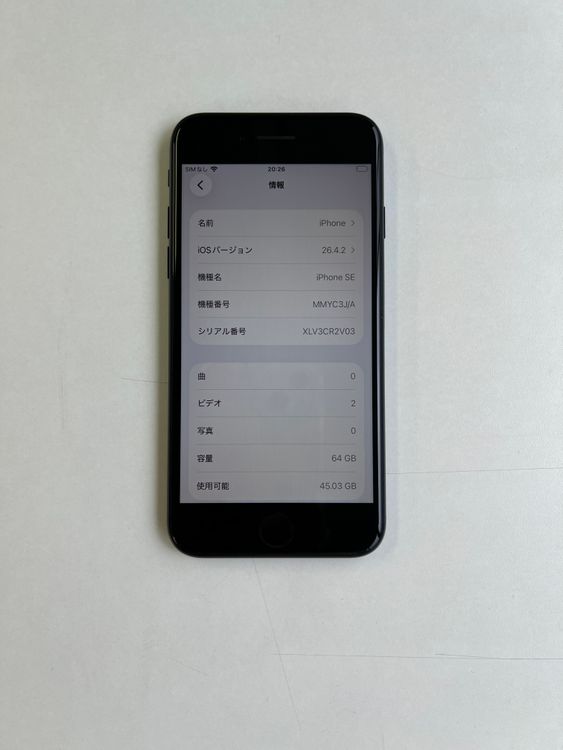���� iPhone SE (��3����) 64GB �ߥåɥʥ��� �Хåƥ꡼83% - 8687