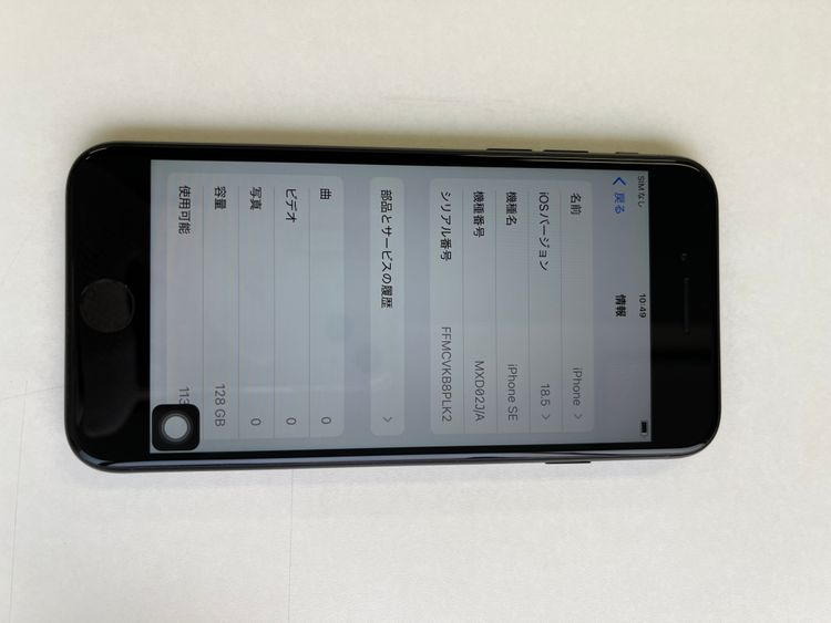  iPhone SE 2 128GB ֥å Хåƥ꡼75% MXD02J/A