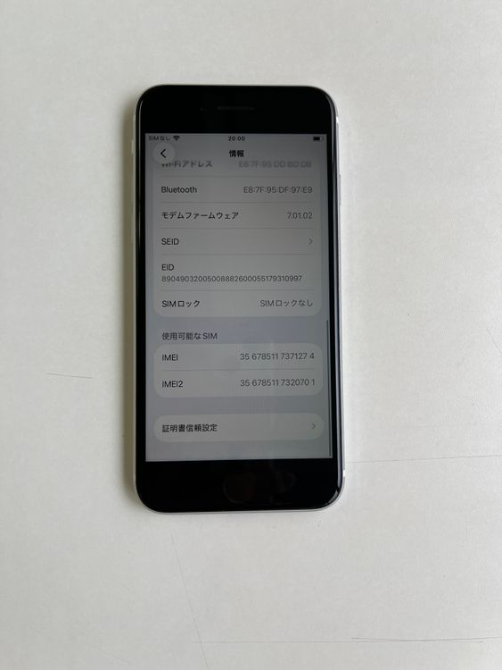 ���� iPhone SE (��2����) 128GB �ۥ磻�� �Хåƥ꡼78% - 1274