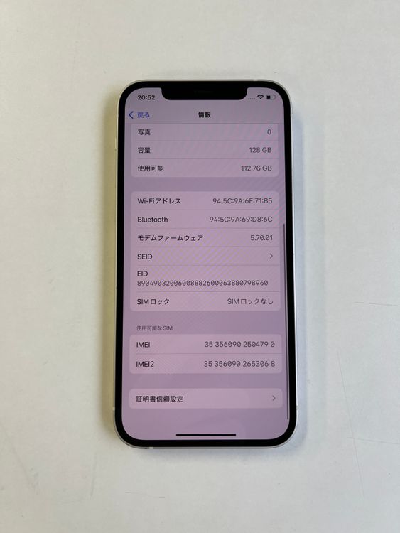  iPhone 12 128GB ۥ磻 Хåƥ꡼100% MGHV3J/A - 4790