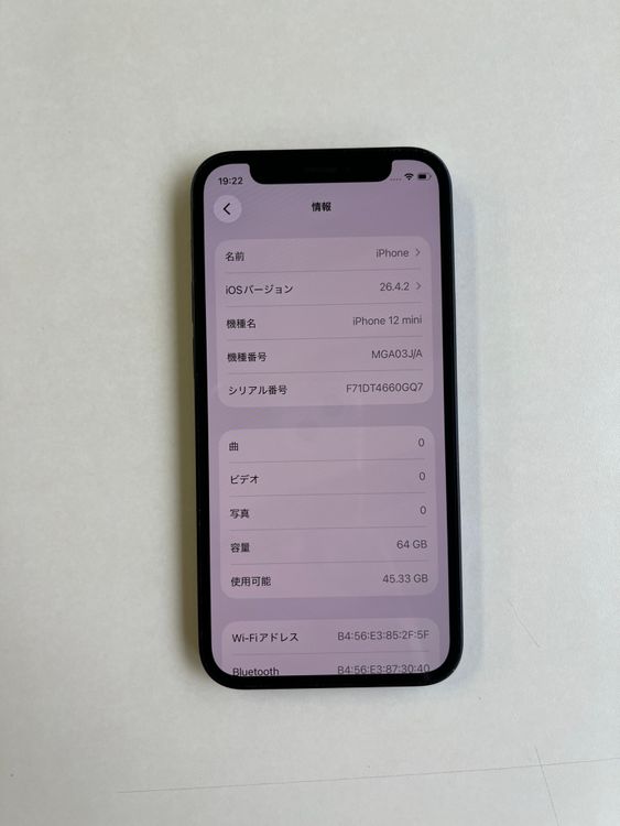 ���� iPhone 12 mini 64GB �֥�å� �Хåƥ꡼81% - 8316