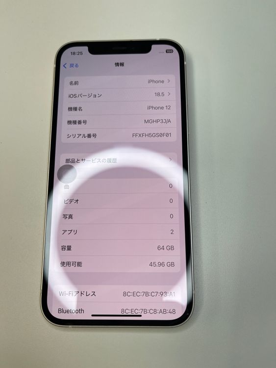  iPhone 12 64GB ۥ磻 Хåƥ꡼100% MGHP3J/A - 84166