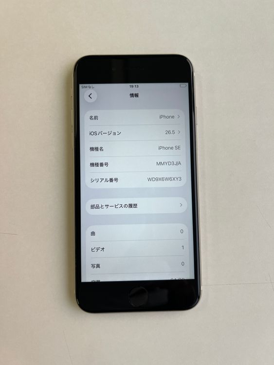 ���� iPhone SE (��3����) 64GB �������饤�� �Хåƥ꡼79% - 1962
