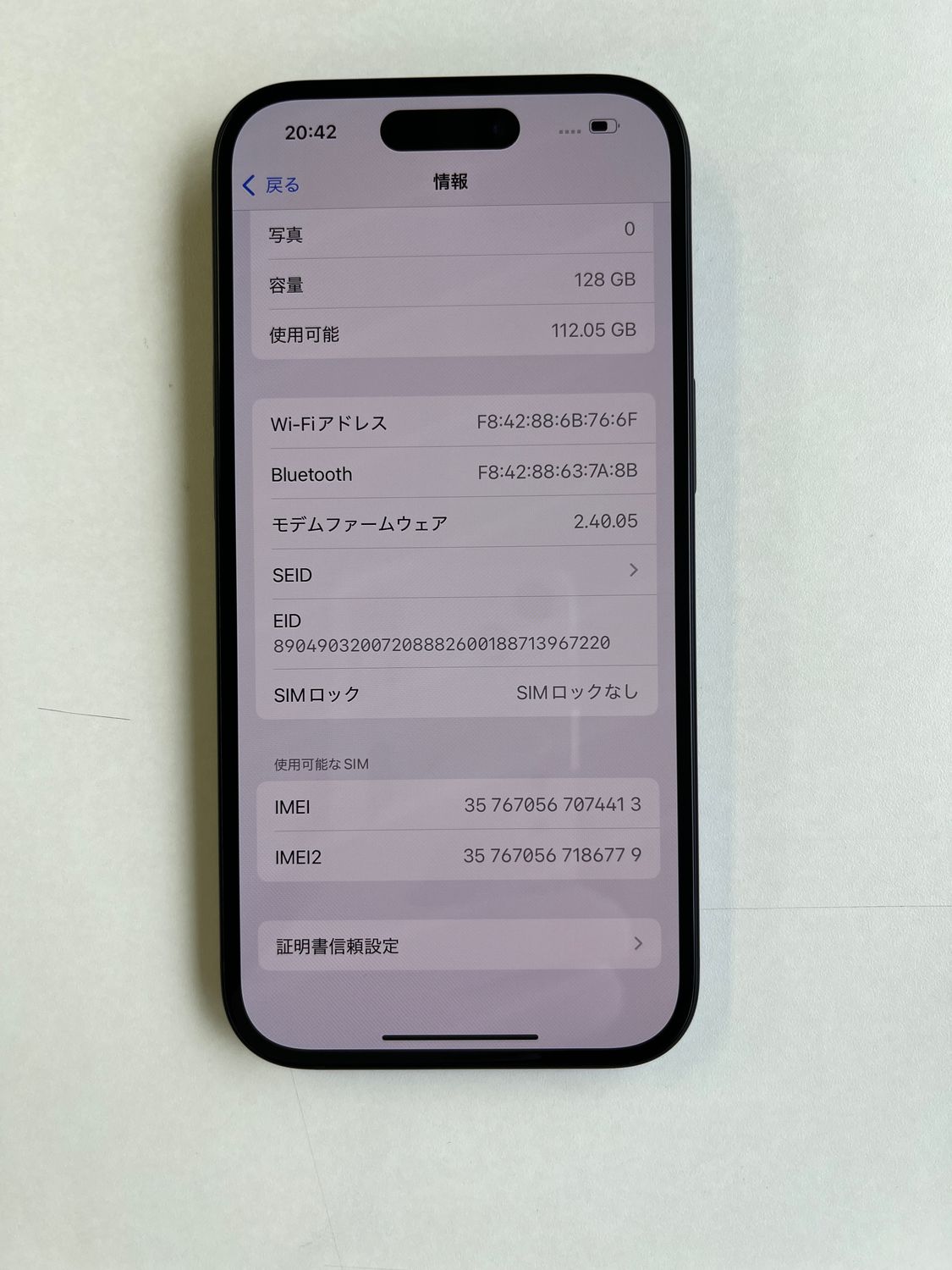 ムスビー｜『新品同様』 iPhone 15 128GB ミッドナイト
