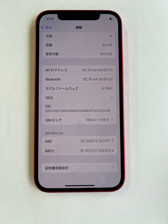  iPhone 12 64GB å Хåƥ꡼100% MGHQ3J/A - 9977