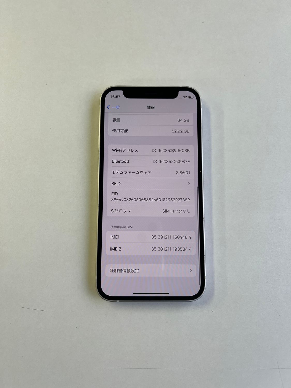 ムスビー｜美品 iPhone 12 mini 64GB ホワイト バッテリー100% - 4484
