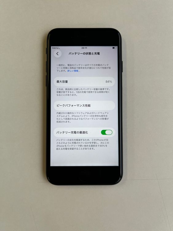 ���� iPhone SE (��3����) 64GB �ߥåɥʥ��� �Хåƥ꡼84% - 7819
