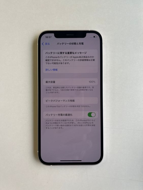  iPhone 12 64GB ۥ磻 Хåƥ꡼100% MGHP3J/A