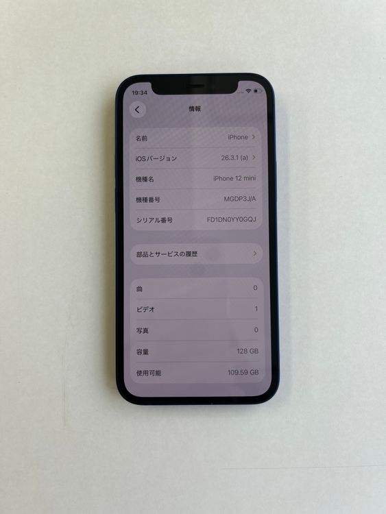 ���� iPhone 12 mini 128GB �֥롼 �Хåƥ꡼100%  - 9758