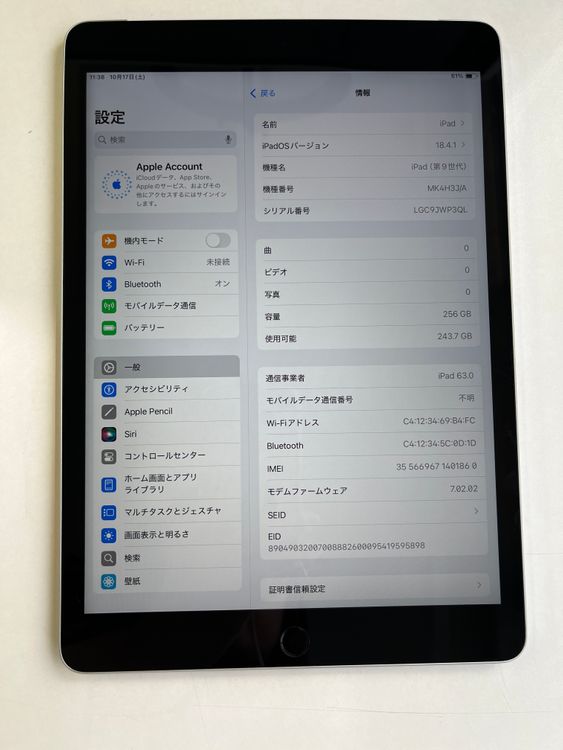 ���� iPad (��9����) Wi-Fi+Cellular 256GB ����С� - 1860