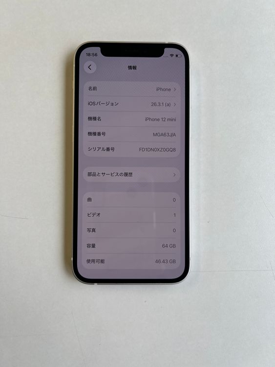 ���� iPhone 12 mini 64GB �ۥ磻�� �Хåƥ꡼100% - 9230