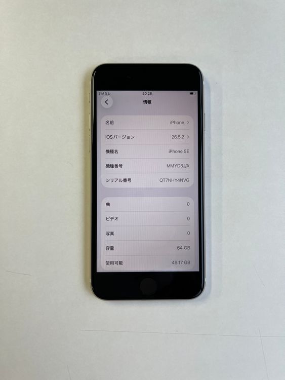 ���� iPhone SE (��3����) 64GB �������饤�� �Хåƥ꡼100% - 9363