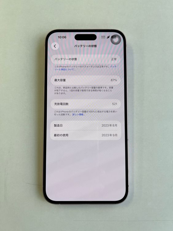 ���� iPhone 15 Plus 256GB �ԥ� �Хåƥ꡼87%  - 7053