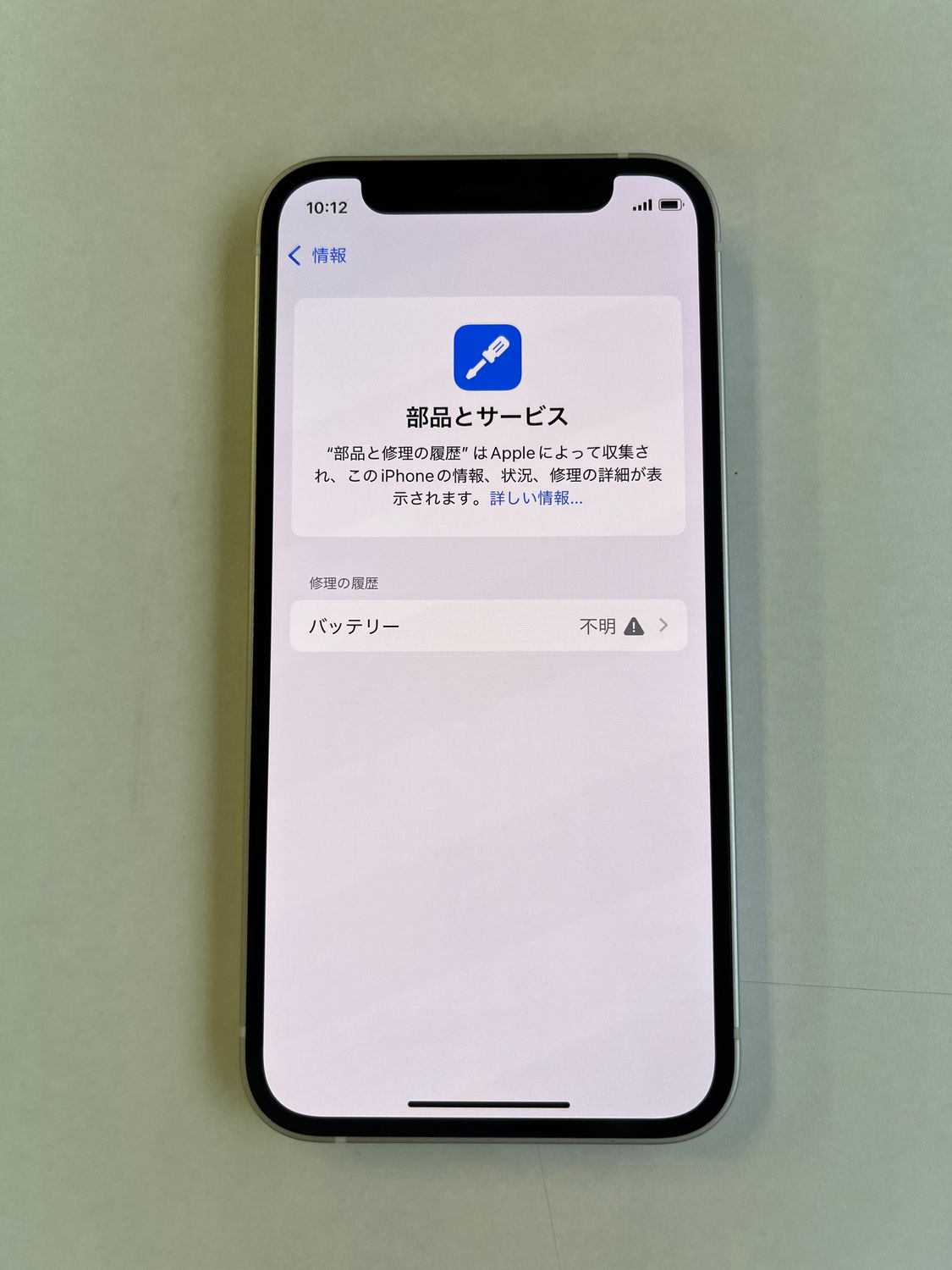 040★美品★iPhone12 128GBシムフリー/純正新品バッテリー100% Apple純正バッテリー100%【iPhone12】128GB SIMフリー