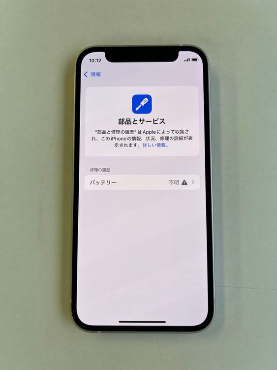 iPhone12 mini キャリアau バッテリー76% MGDJ3 iPhone12 mini キャリアau バッテリー76% MGDJ3 iPhone12 mini
