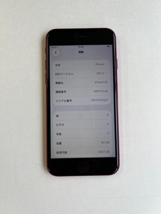 ���� iPhone SE (��3����) 64GB RED �Хåƥ꡼85% - 5357