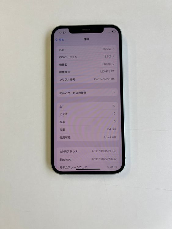  iPhone 12 64GB ꡼ Хåƥ꡼100% MGHT3J/A - 7280