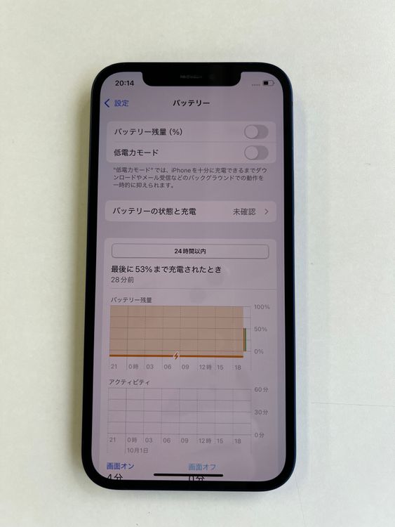  iPhone 12 256GB ֥롼 Хåƥ꡼100% MGJ33J/A - 9767