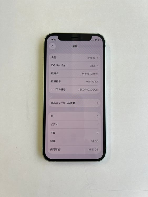 ���� iPhone 12 mini 64GB ���꡼�� �Хåƥ꡼100% - 9422