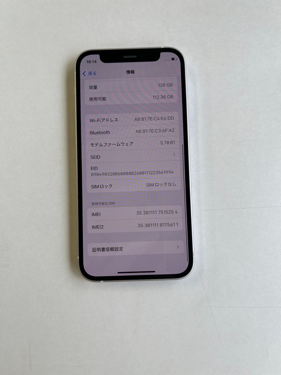  iPhone 12 mini 128GB ۥ磻 Хåƥ꡼100% - 5254