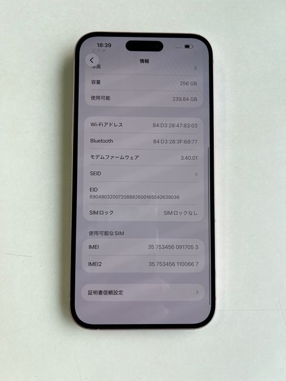 ���� iPhone 15 Plus 256GB �ԥ� �Хåƥ꡼87%  - 7053