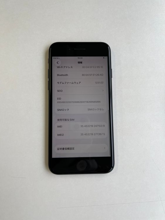���� iPhone SE (��3����) 64GB �ߥåɥʥ��� �Хåƥ꡼81% - 1039