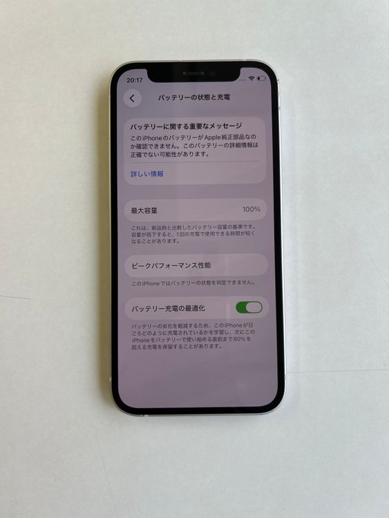 ���� iPhone 12 mini 128GB �ۥ磻�� �Хåƥ꡼100% - 7288
