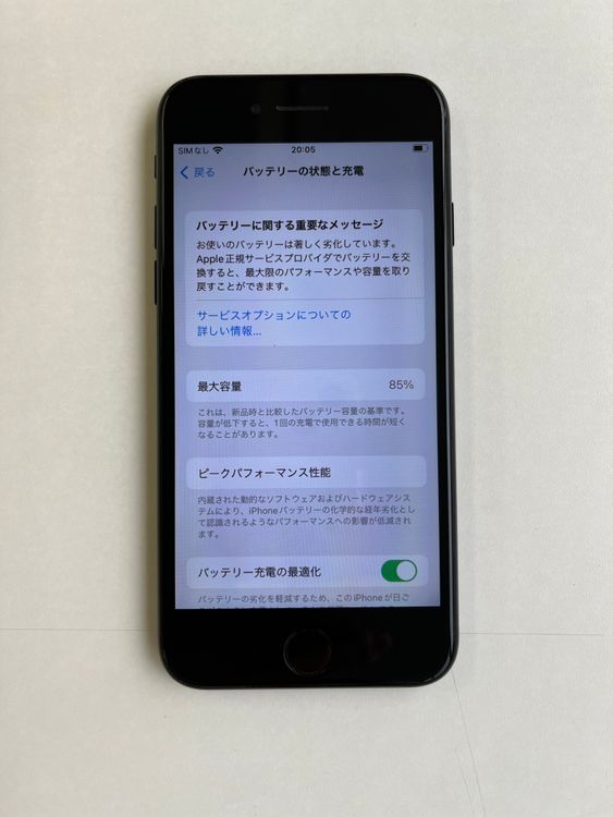 ���� iPhone SE (��2����) 128GB �֥�å� �Хåƥ꡼85%  - 1270