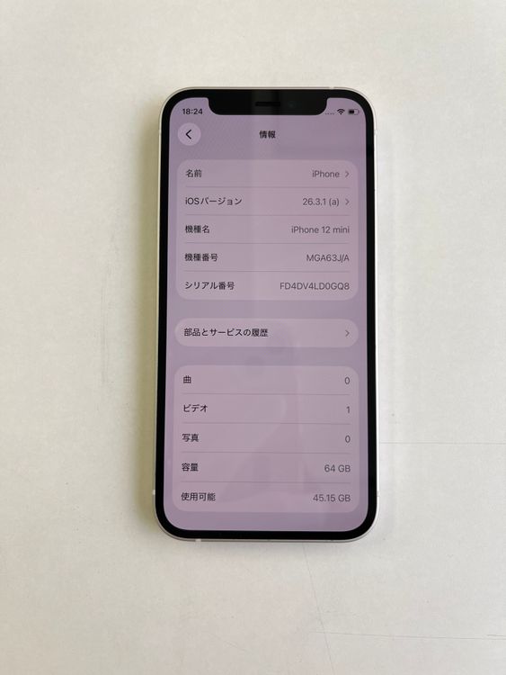 ���� iPhone 12 mini 64GB �ۥ磻�� �Хåƥ꡼100% - 0367