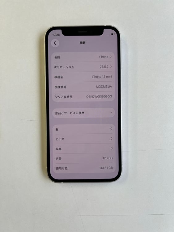 ���� iPhone 12 mini 128GB �ۥ磻�� �Хåƥ꡼72% - 0639